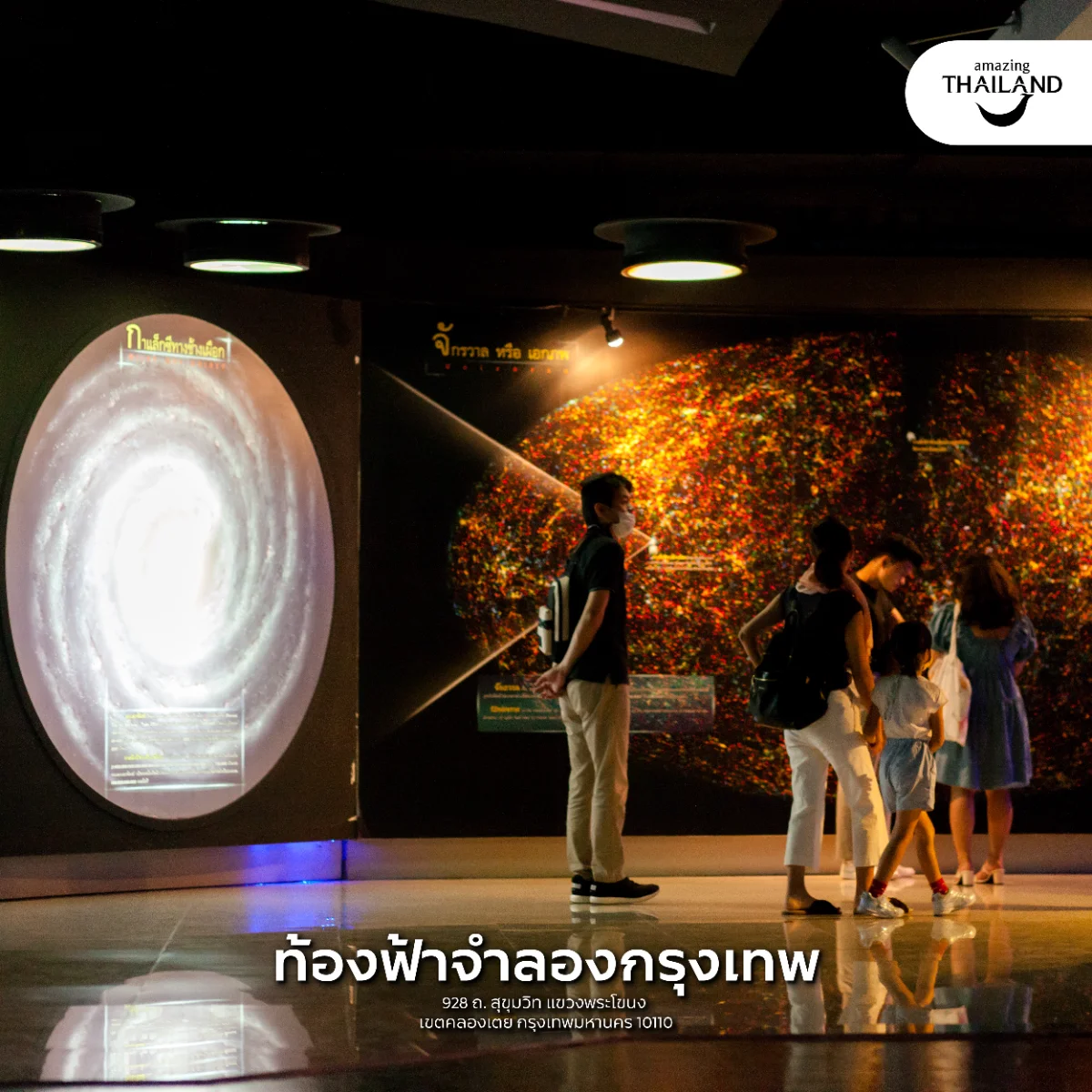 Kid’s Journey 2569 – เปิดโลกเรียนรู้วันเด็กไทย - ภาพที่ 3